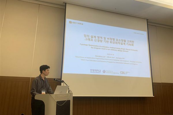 [논문발표] 대한기계학회 CAE 및 응용역학부문 2023